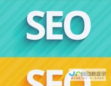 掌握单页面优化技巧