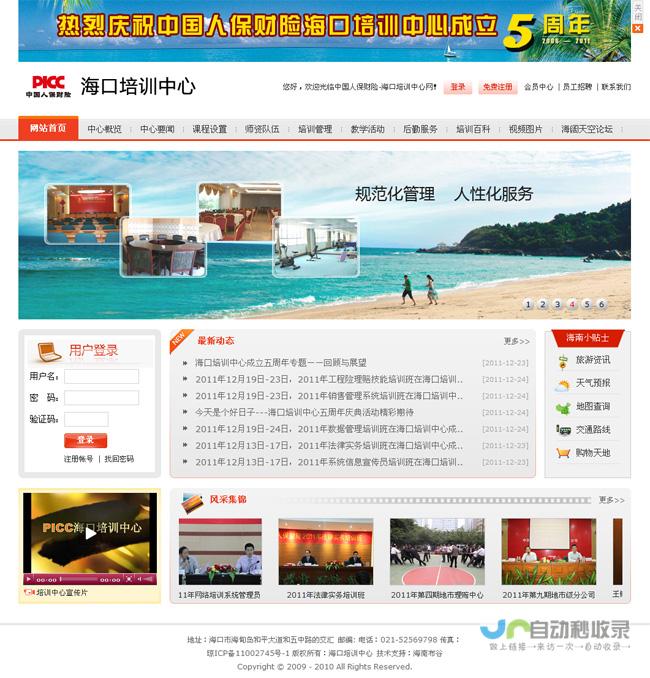 引爆三亚旅游市场