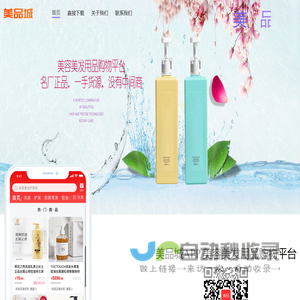 美品城官网