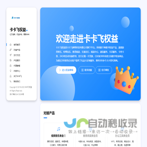 卡卡飞权益-专注数字权益交易-卡卡飞网络科技有限公司旗下平台