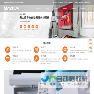 秒准科学仪器（深圳）有限公司