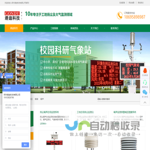 扬尘监测_扬尘监测系统_带证扬尘监测设备 - 郑州港迪科技有限公司
