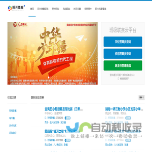 阳光体育网