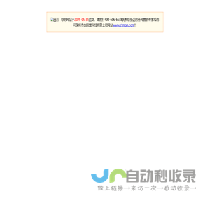 您的网站已于2025-05-31过期