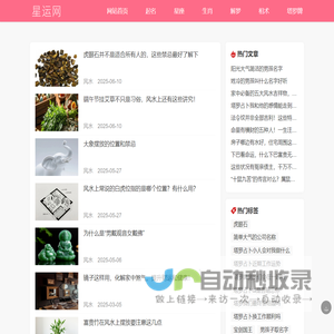 生辰八字测算_在线起名字_姓名测试打分-星运网
