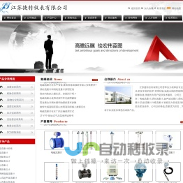 电磁流量计,涡街流量计,超声波流量计,电磁流量计价格-江苏捷特仪表有限公司