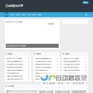 小安教答_一个热爱分享软件和系统教程的网站.
