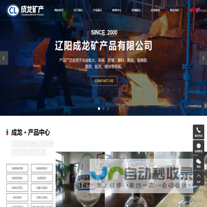 电熔镁铬砂_电熔铬砂_电熔铝铬砂-辽阳成龙矿产品有限公司