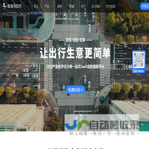 白龙马云行