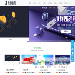 卡酷云科官网-江苏奇卡酷科技有限公司官方网站