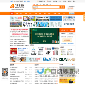 门窗幕墙网-门窗幕墙企业首选的门窗幕墙行业领先的资源整合平台