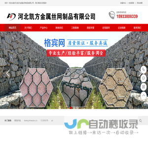爬架网_建筑爬架网_爬架网片_格宾网_格宾笼_铅丝笼_雷诺护垫_格宾护垫-河北凯方金属丝网制品有限公司