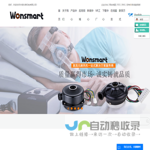 直流无刷电机厂家_直流无刷风机_直流无刷行星减速电机-宁波东莱机电有限公司