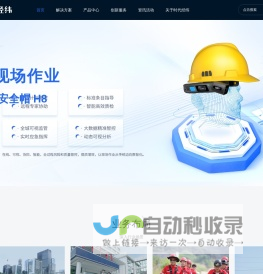 智慧政法_智慧公安_智慧公共安全与服务提供商-时代经纬