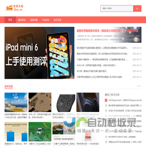 数码先锋_数码先锋网站是数码产品探索者的乐园