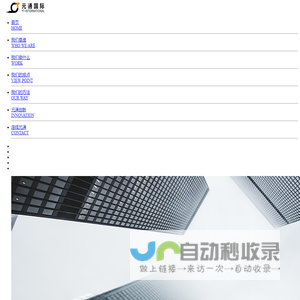 元通国际