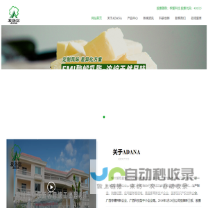 柳州爱格富食品科技股份有限公司