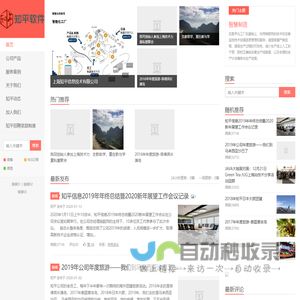 上海知平信息技术有限公司-智慧工业，去繁就简