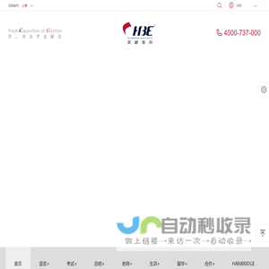 HBE汉桥教育-韩国留学申请,韩国留学机构_留学费用┃上海认证翻译机构