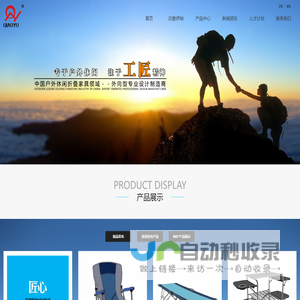 常州侨裕旅游用品有限公司- 官方网站
