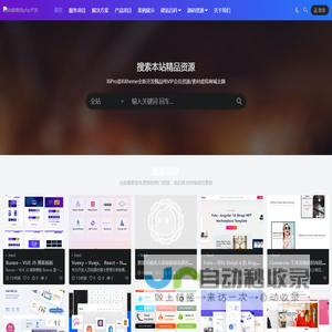 尚睿德创php开发-专业web开发