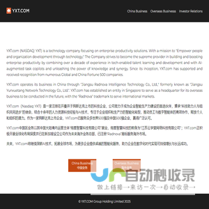 YXT.COM