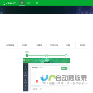 YEEKIT_智能语言工具平台,在线辅助翻译,翻译工具,字幕通