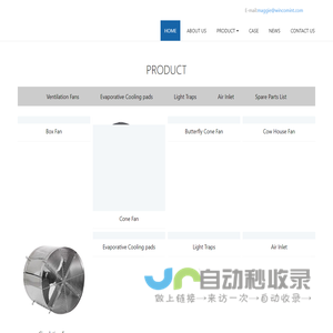 Qingdao Wincom Industrial Co., Ltd