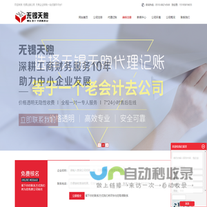 无锡天煦企业管理有限公司