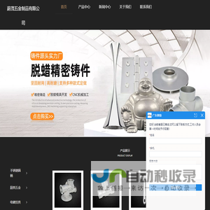 东莞优质铸造厂家 - 脱蜡铸造、精密铸造等服务