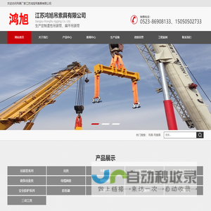 吊装带厂家-江苏鸿旭吊索具有限公司